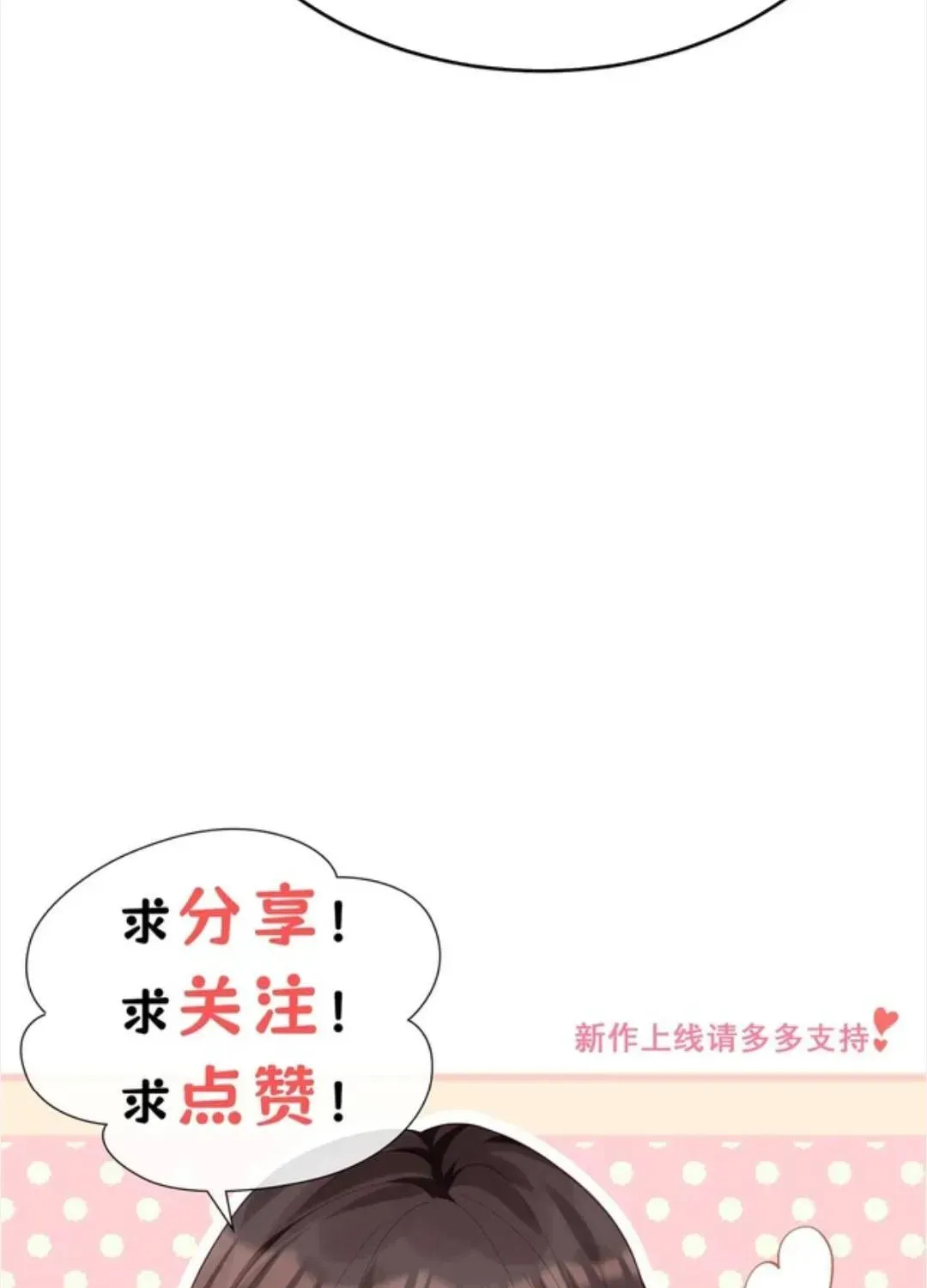 Kết Hôn Với Ông Chồng Thực Vật - Chương 83 - Trang 99