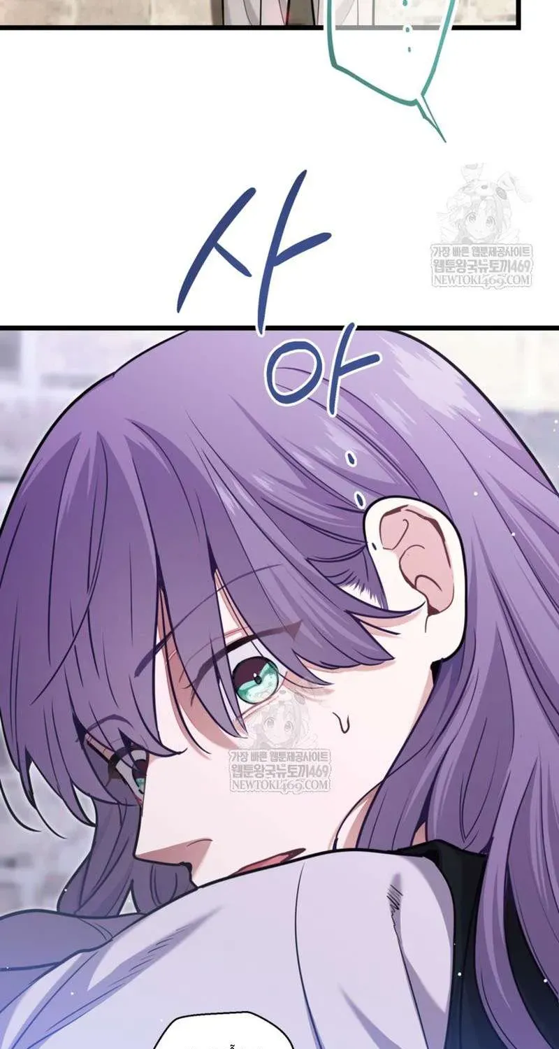 Bệ Hạ, Xin Hãy Quên Tôi Đi - Chương 69 - Trang 33