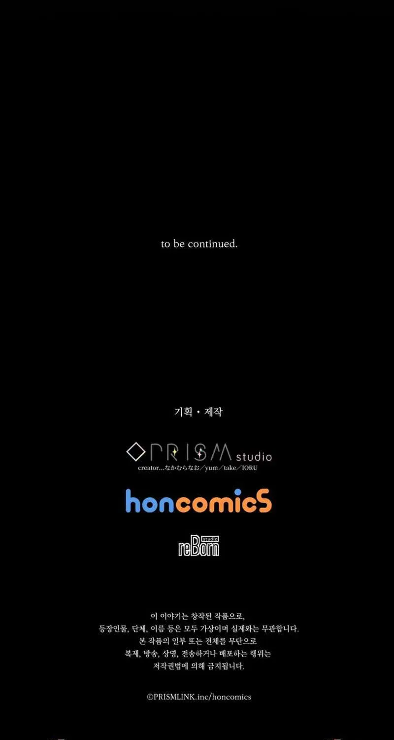 Bệ Hạ, Xin Hãy Quên Tôi Đi - Chương 69 - Trang 68