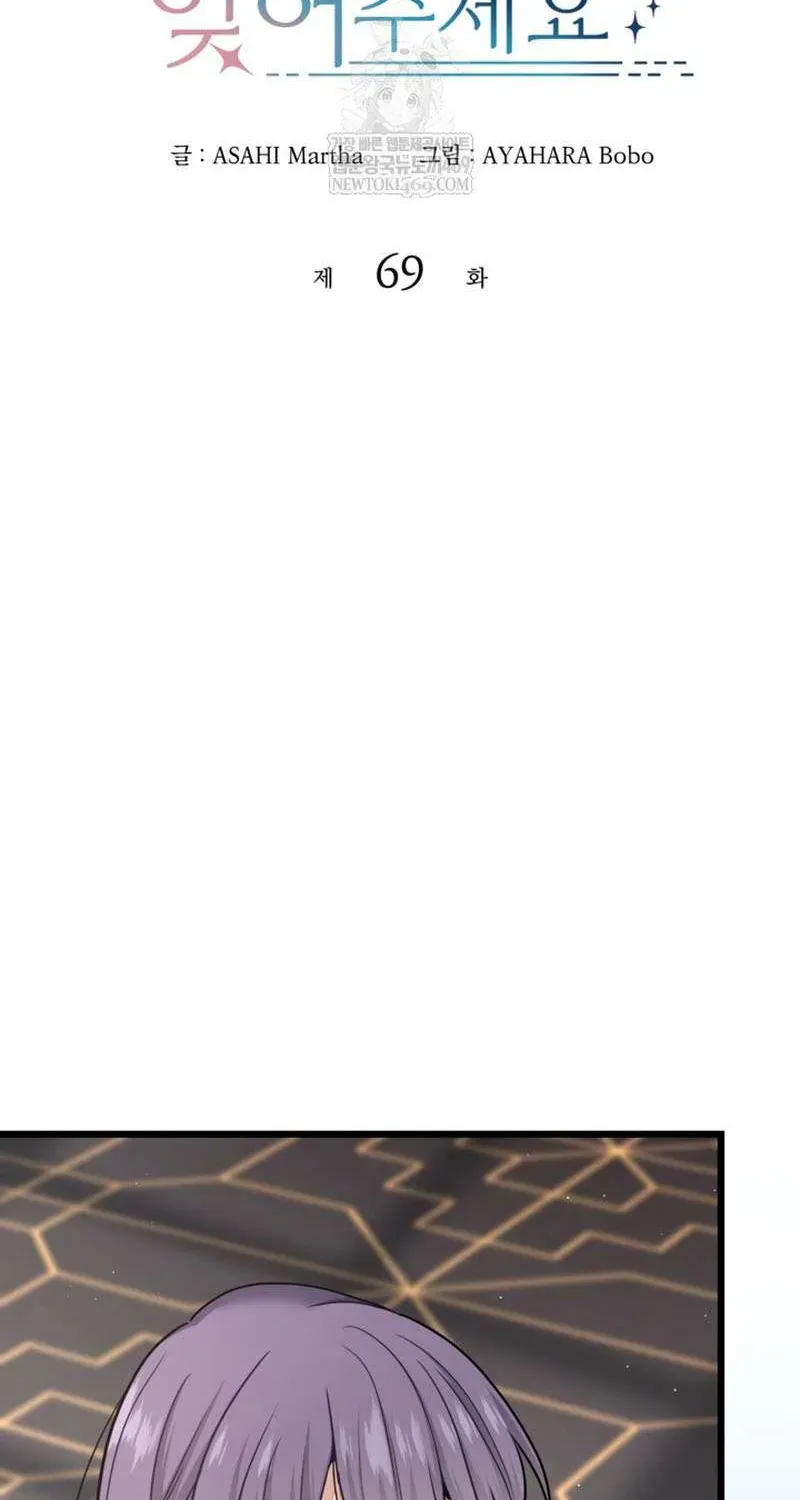 Bệ Hạ, Xin Hãy Quên Tôi Đi - Chương 69 - Trang 9