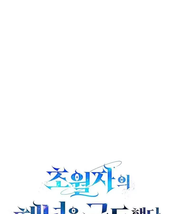 Đăng Ký Kênh Siêu Phàm - Chương 101 - Trang 27