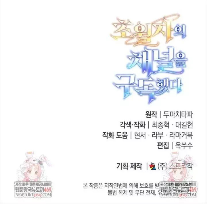 Đăng Ký Kênh Siêu Phàm - Chương 102 - Trang 170