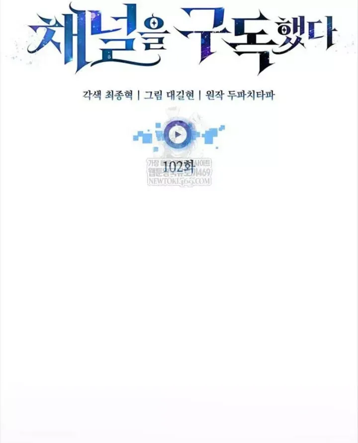 Đăng Ký Kênh Siêu Phàm - Chương 102 - Trang 32