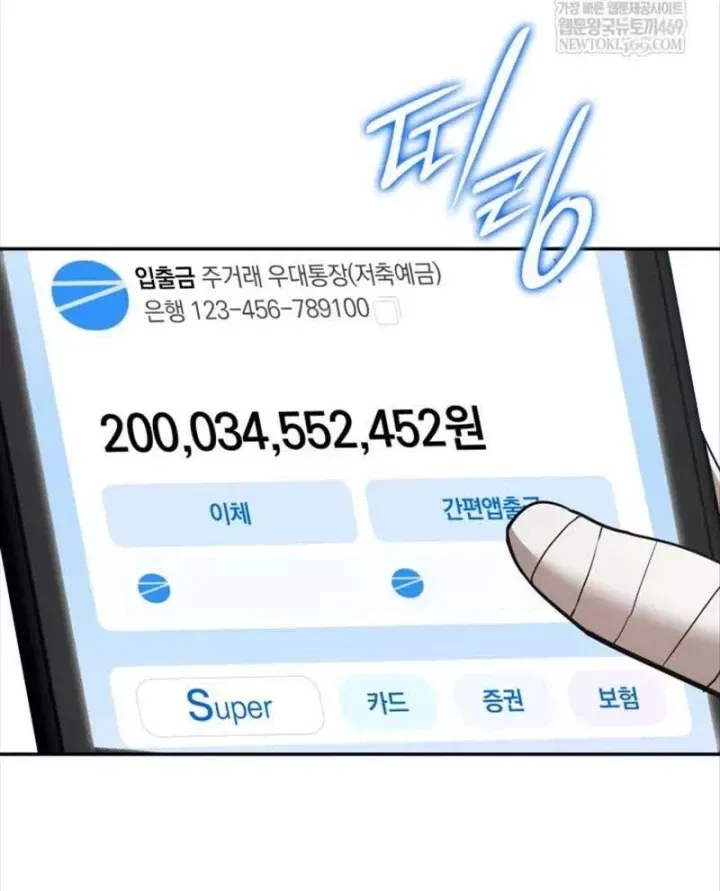 Đăng Ký Kênh Siêu Phàm - Chương 103 - Trang 145