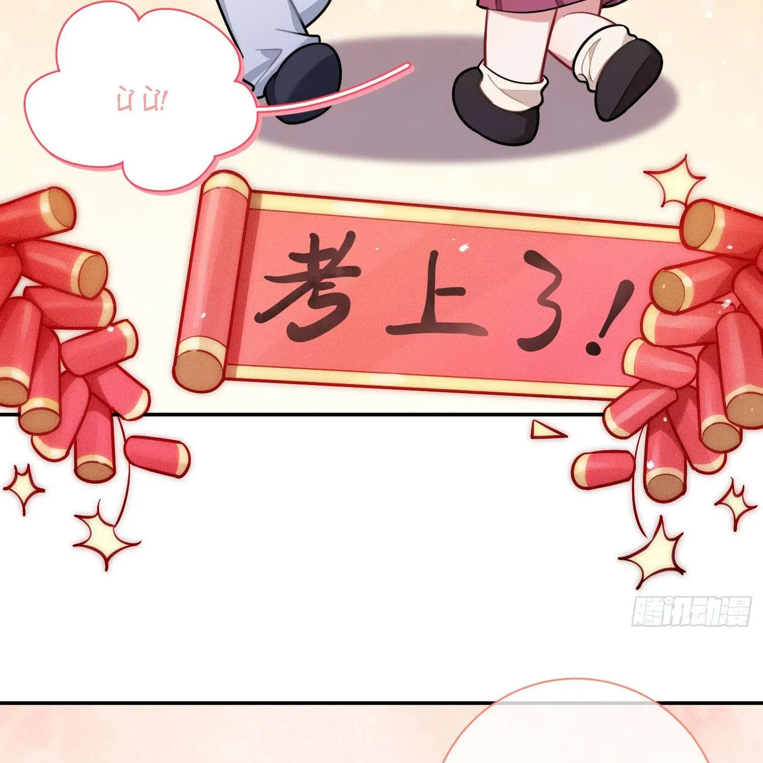 Yêu Đương Không Bằng Thả Thính Idol - Chương 48 - Trang 23