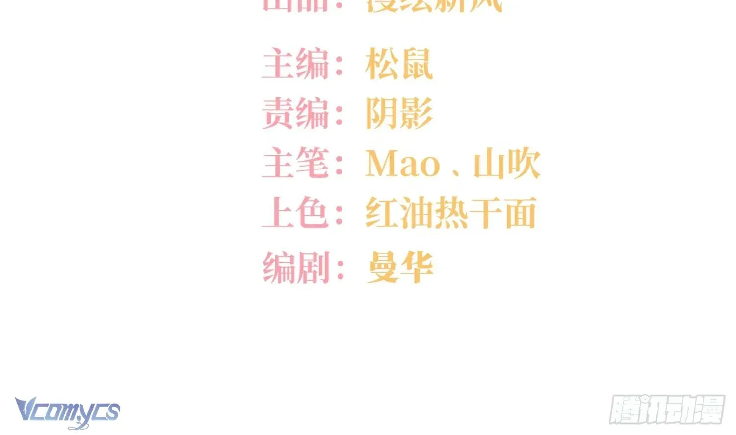 Yêu Đương Không Bằng Thả Thính Idol - Chương 48 - Trang 4