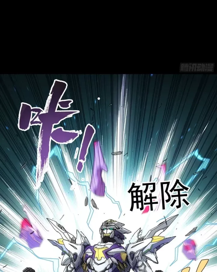 Cương Thiết Khế Ước - Chương 65 - Trang 110