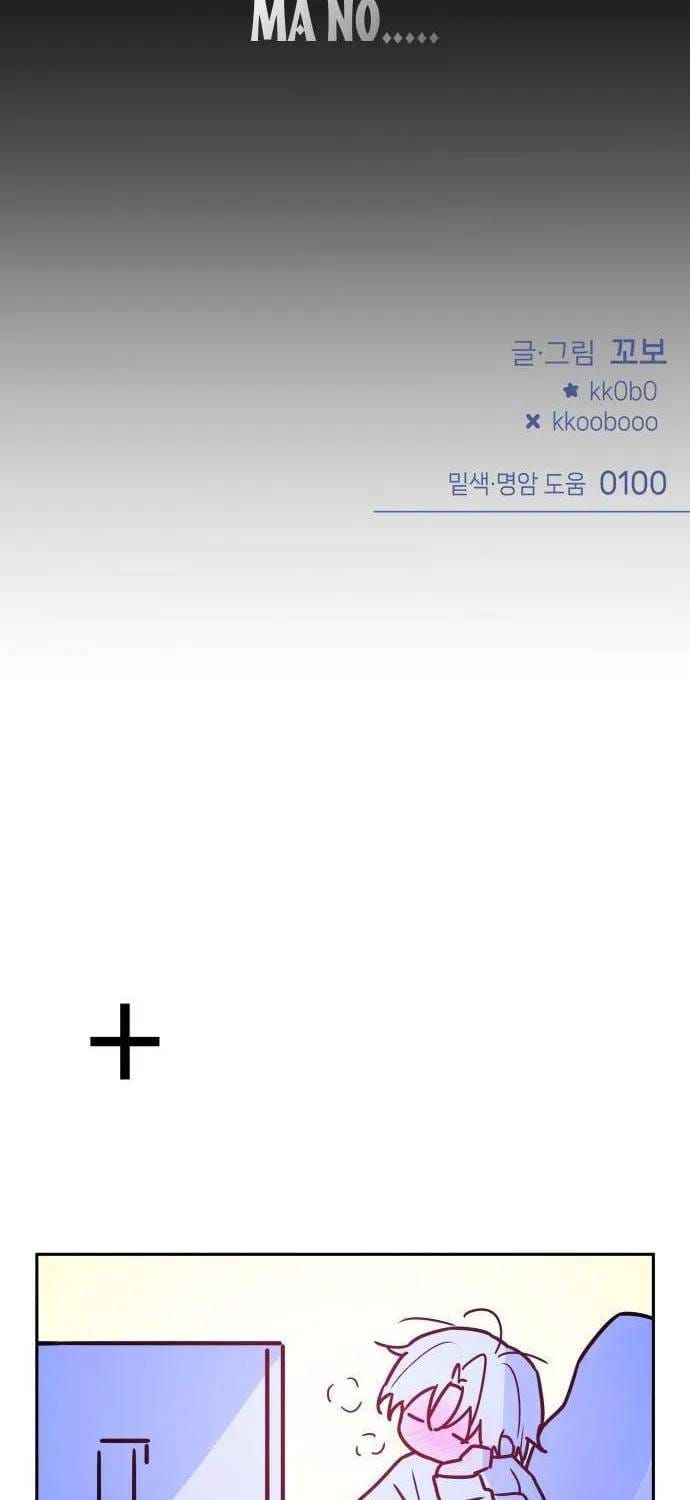 Thần Tượng Của Hội Chúng Tôi - Chương 37 - Trang 76