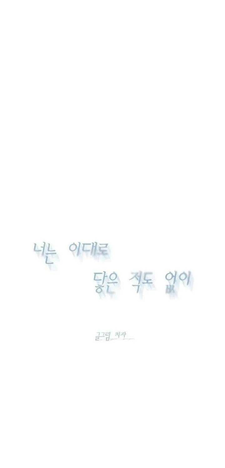 Chưa Từng Chạm Tới Em - Chương 10 - Trang 65