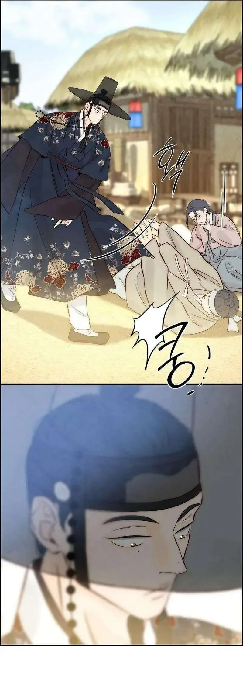 Chưa Từng Chạm Tới Em - Chương 6 - Trang 23