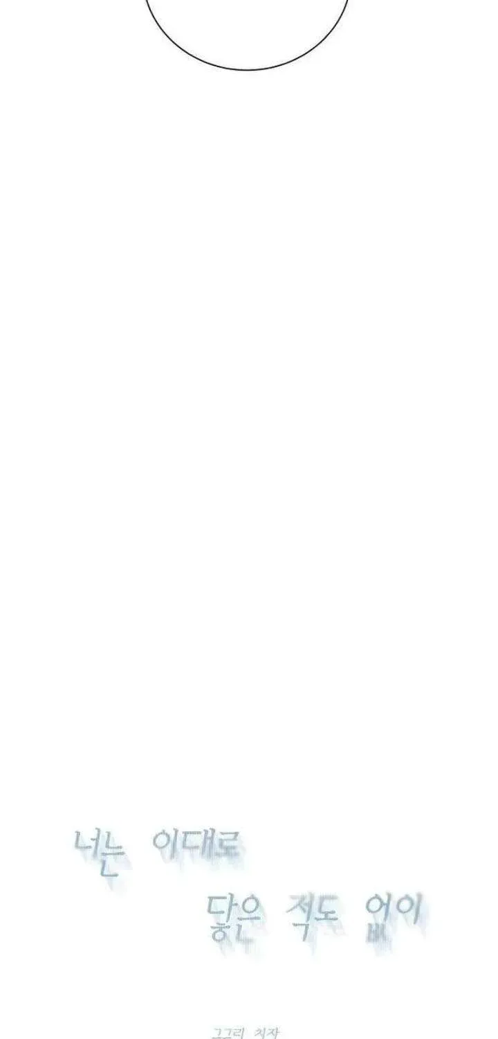 Chưa Từng Chạm Tới Em - Chương 9 - Trang 63