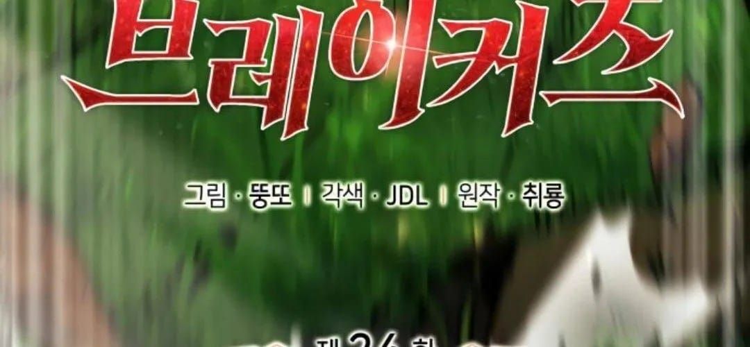 Kẻ Phá Vỡ - Chương 24 - Trang 116