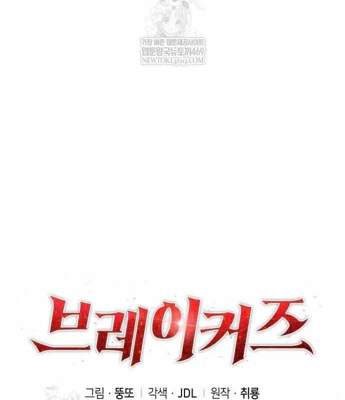 Kẻ Phá Vỡ - Chương 36 - Trang 30