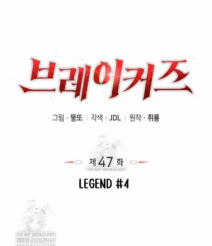 Kẻ Phá Vỡ - Chương 47 - Trang 71