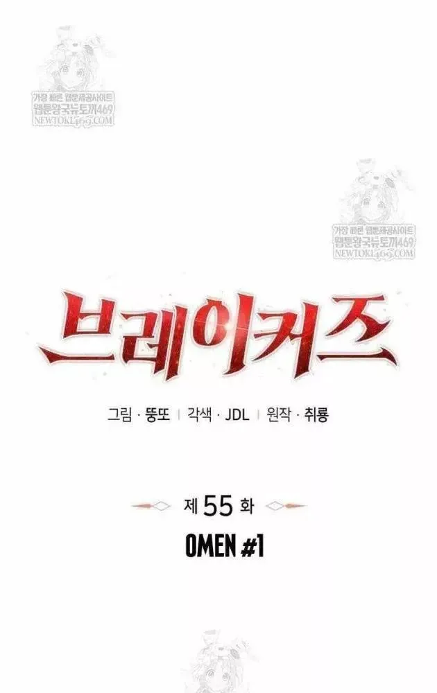 Kẻ Phá Vỡ - Chương 55 - Trang 39