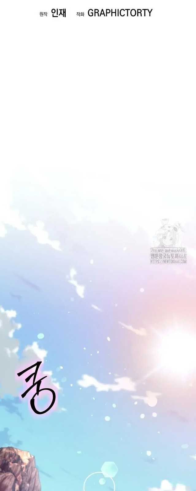 Đứa Con Ngoài Giá Thú Có Khả Năng Hấp Thụ Vũ Khí - Chương 11 - Trang 21