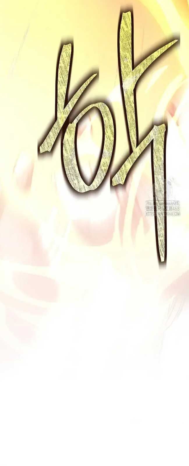 Đứa Con Ngoài Giá Thú Có Khả Năng Hấp Thụ Vũ Khí - Chương 11 - Trang 27