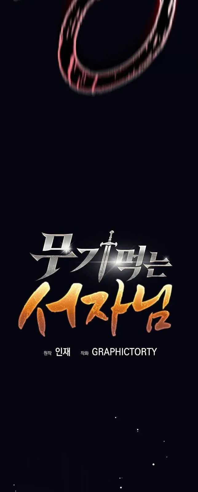 Đứa Con Ngoài Giá Thú Có Khả Năng Hấp Thụ Vũ Khí - Chương 14 - Trang 30