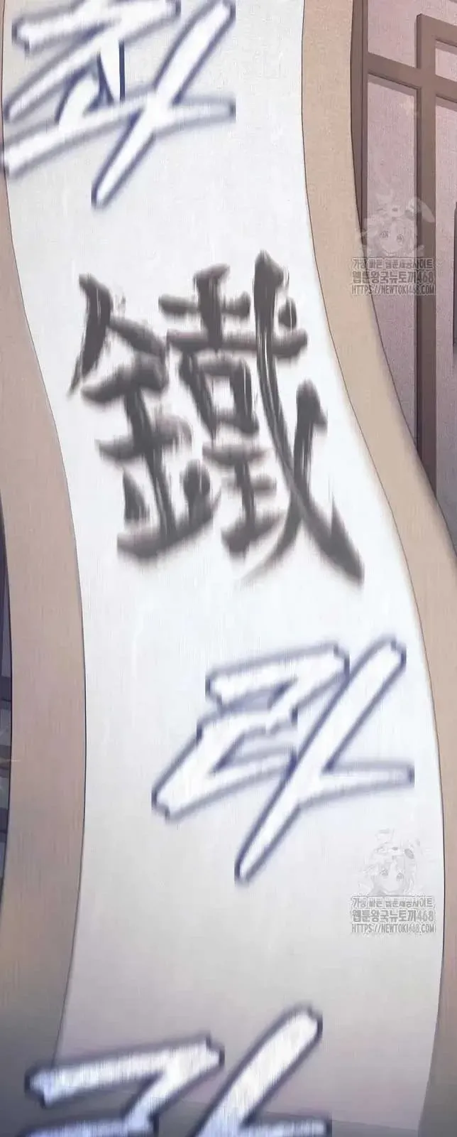 Đứa Con Ngoài Giá Thú Có Khả Năng Hấp Thụ Vũ Khí - Chương 15 - Trang 104