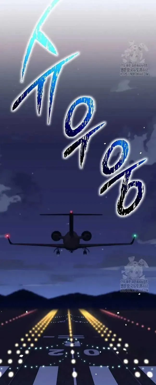 Đứa Con Ngoài Giá Thú Có Khả Năng Hấp Thụ Vũ Khí - Chương 15 - Trang 26