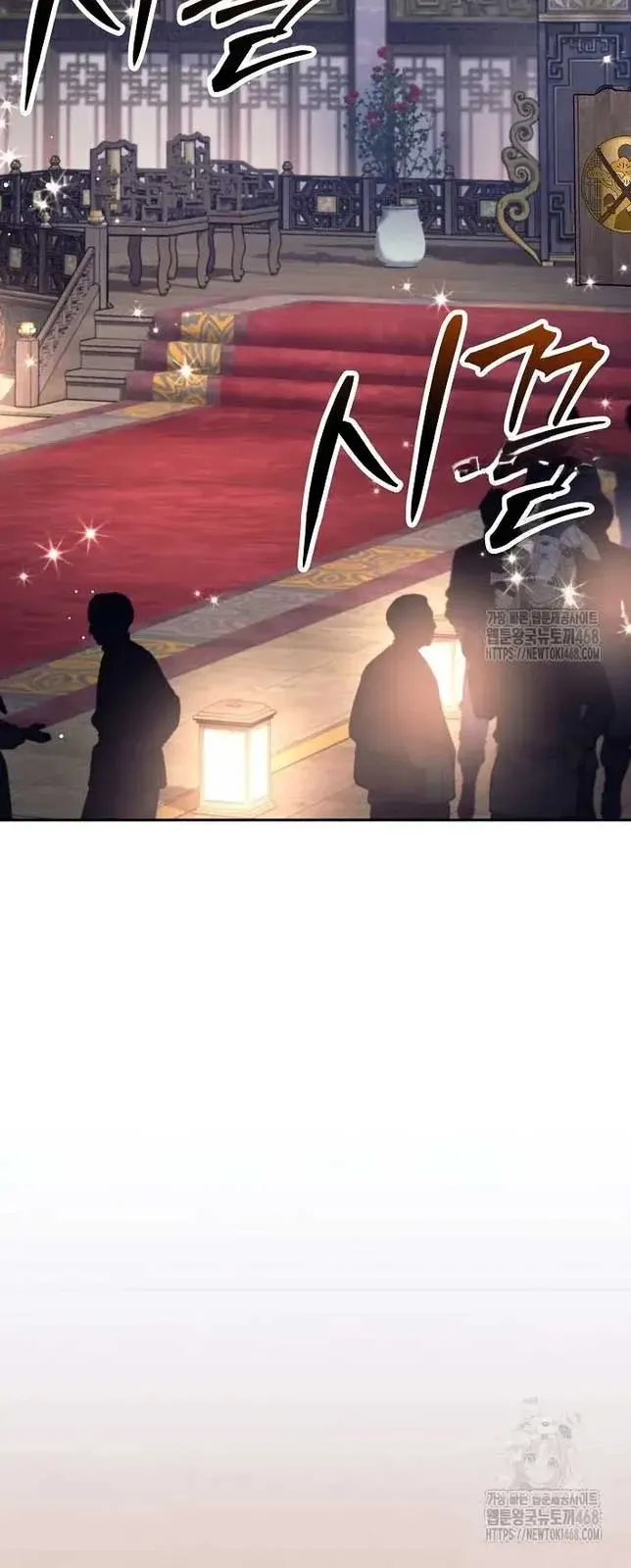 Đứa Con Ngoài Giá Thú Có Khả Năng Hấp Thụ Vũ Khí - Chương 15 - Trang 45