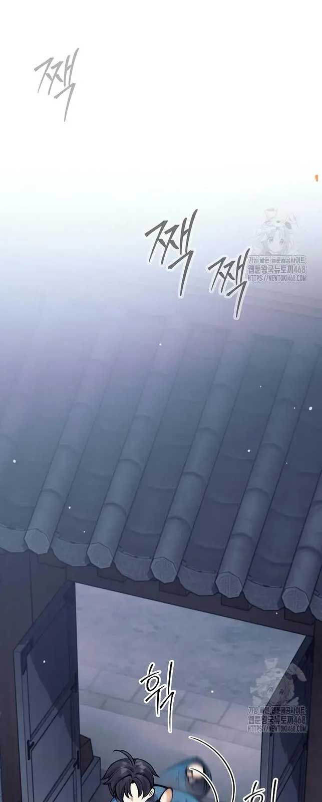 Đứa Con Ngoài Giá Thú Có Khả Năng Hấp Thụ Vũ Khí - Chương 17 - Trang 91