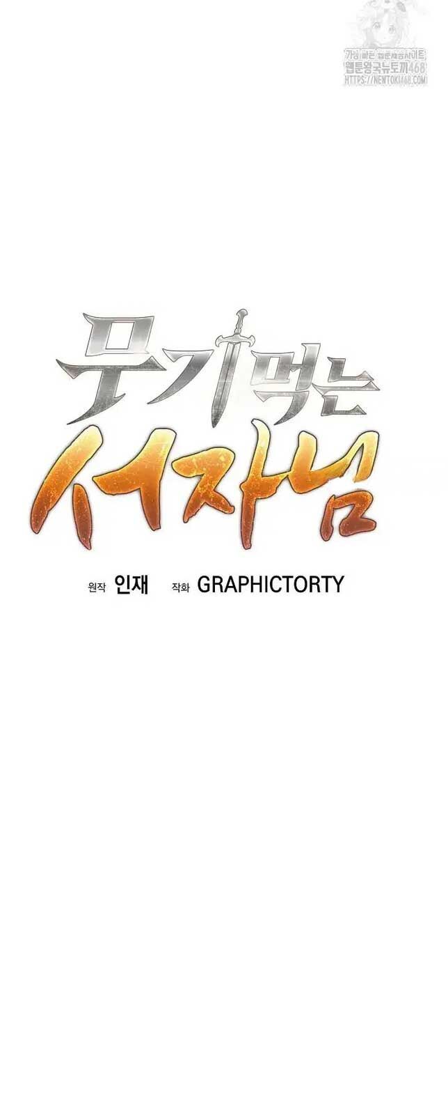 Đứa Con Ngoài Giá Thú Có Khả Năng Hấp Thụ Vũ Khí - Chương 18 - Trang 25