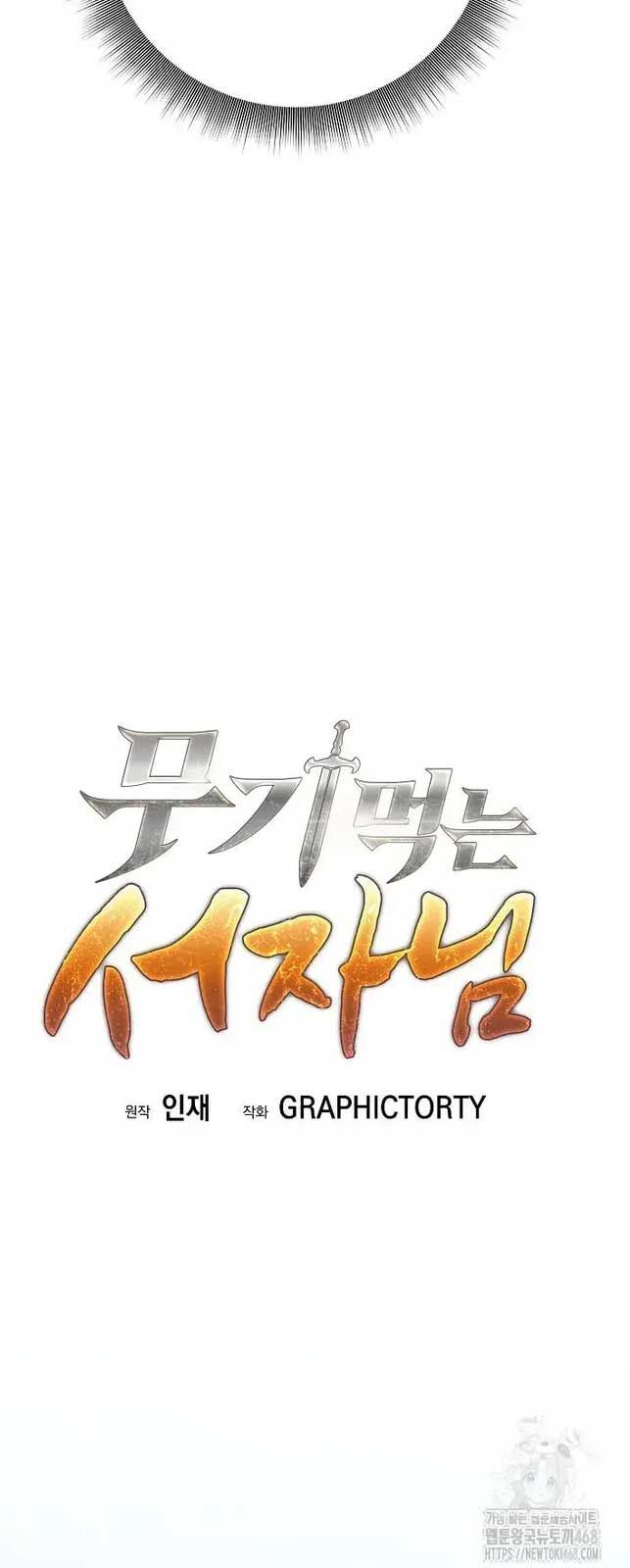 Đứa Con Ngoài Giá Thú Có Khả Năng Hấp Thụ Vũ Khí - Chương 19 - Trang 26