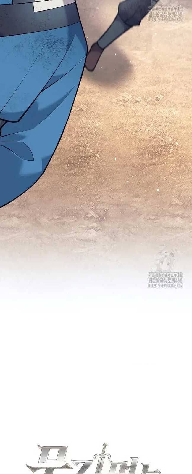 Đứa Con Ngoài Giá Thú Có Khả Năng Hấp Thụ Vũ Khí - Chương 20 - Trang 31