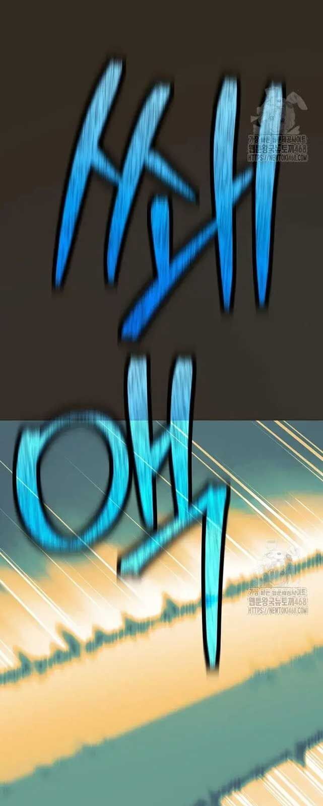 Đứa Con Ngoài Giá Thú Có Khả Năng Hấp Thụ Vũ Khí - Chương 20 - Trang 97