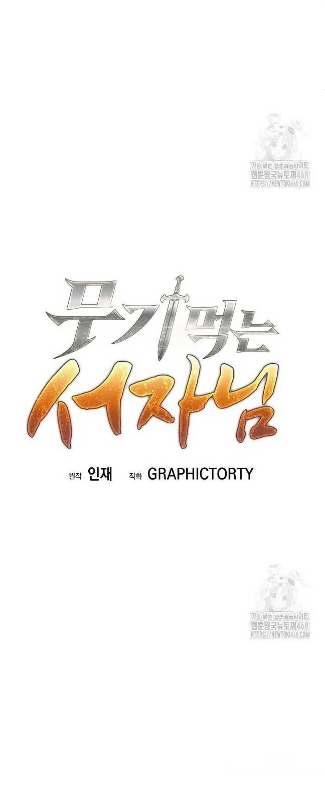 Đứa Con Ngoài Giá Thú Có Khả Năng Hấp Thụ Vũ Khí - Chương 21 - Trang 58