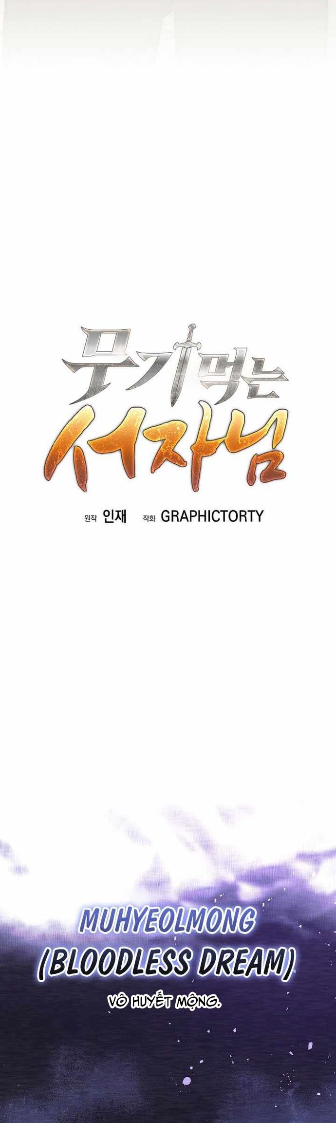 Đứa Con Ngoài Giá Thú Có Khả Năng Hấp Thụ Vũ Khí - Chương 31 - Trang 12