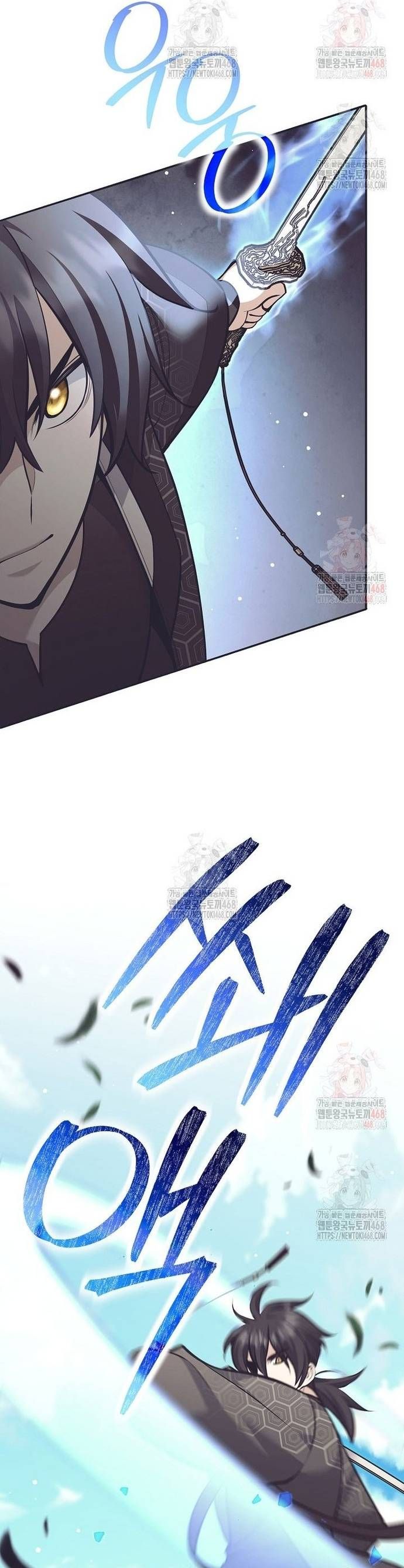 Đứa Con Ngoài Giá Thú Có Khả Năng Hấp Thụ Vũ Khí - Chương 32 - Trang 25