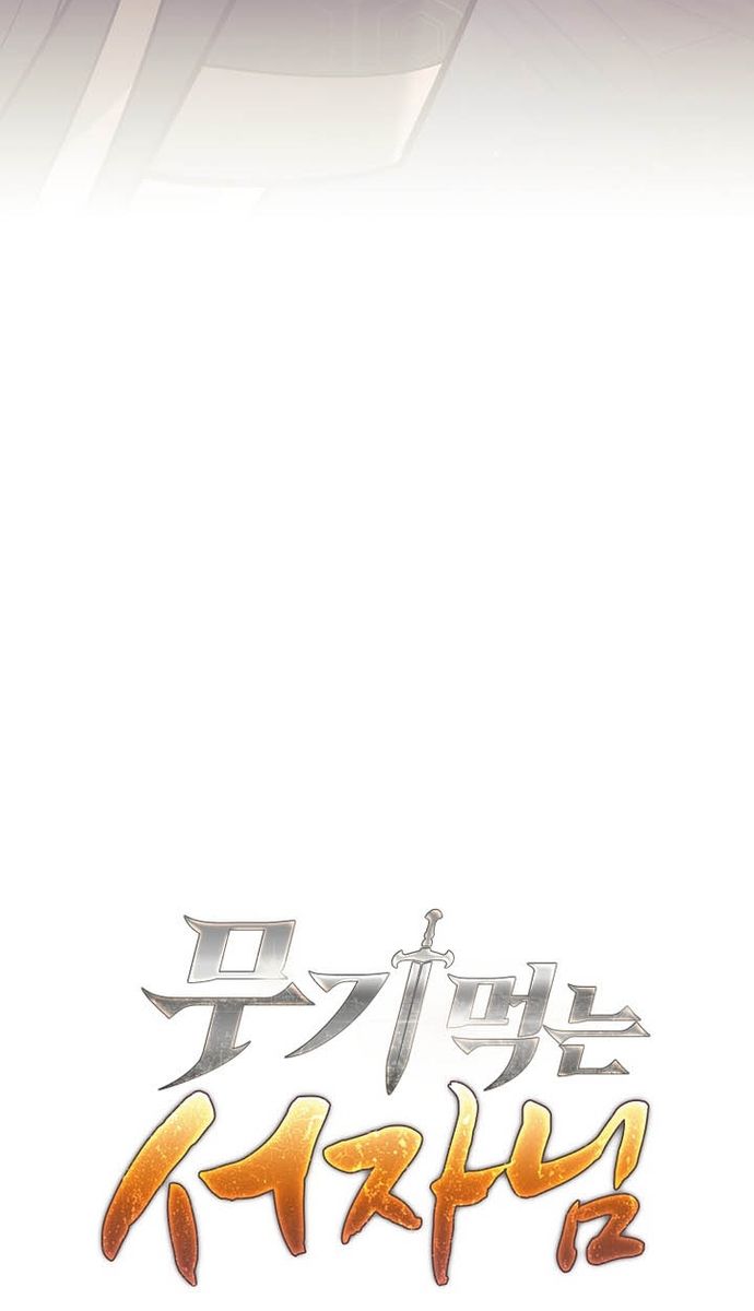 Đứa Con Ngoài Giá Thú Có Khả Năng Hấp Thụ Vũ Khí - Chương 38 - Trang 83