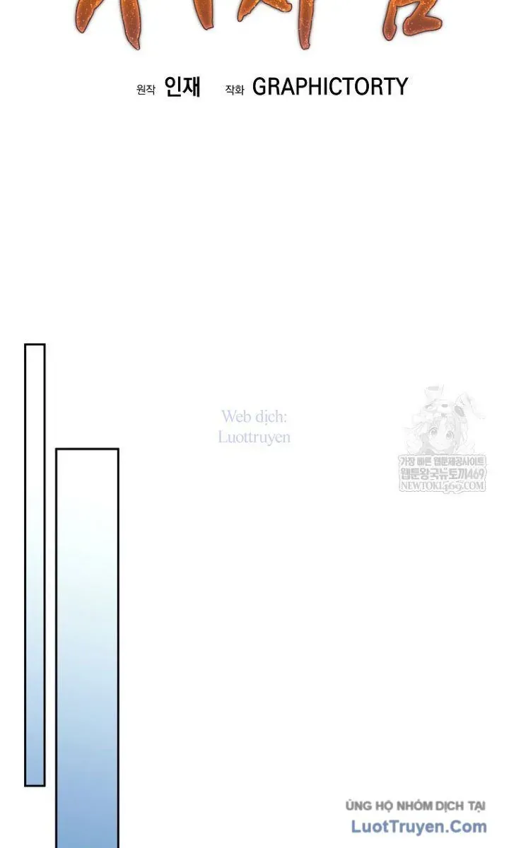 Đứa Con Ngoài Giá Thú Có Khả Năng Hấp Thụ Vũ Khí - Chương 61 - Trang 70