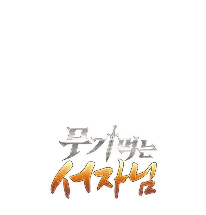 Đứa Con Ngoài Giá Thú Có Khả Năng Hấp Thụ Vũ Khí - Chương 72 - Trang 108