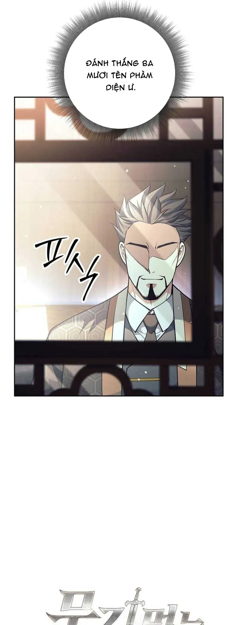 Đứa Con Ngoài Giá Thú Có Khả Năng Hấp Thụ Vũ Khí - Chương 74 - Trang 15