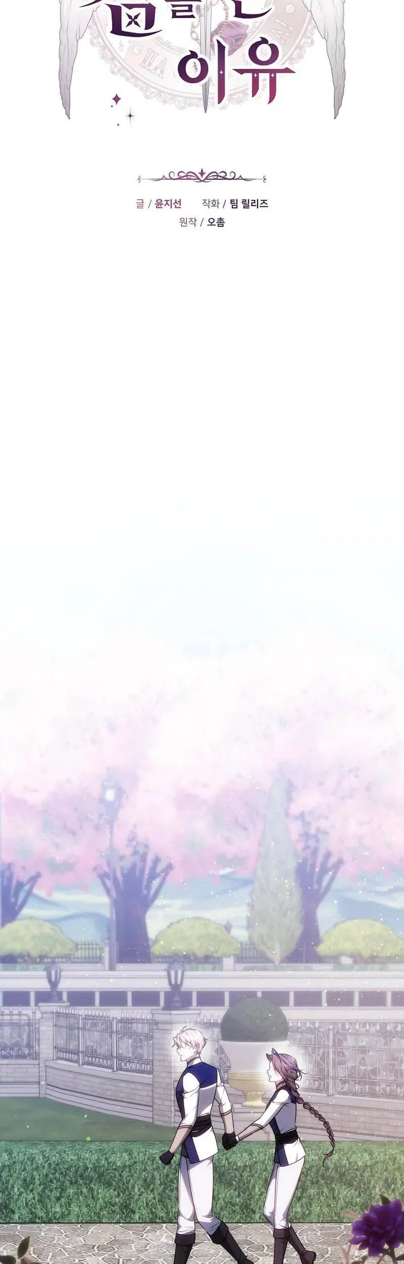 Lý Do Mà Ác Nữ Ấy Cầm Kiếm Chap 39 - Page 28