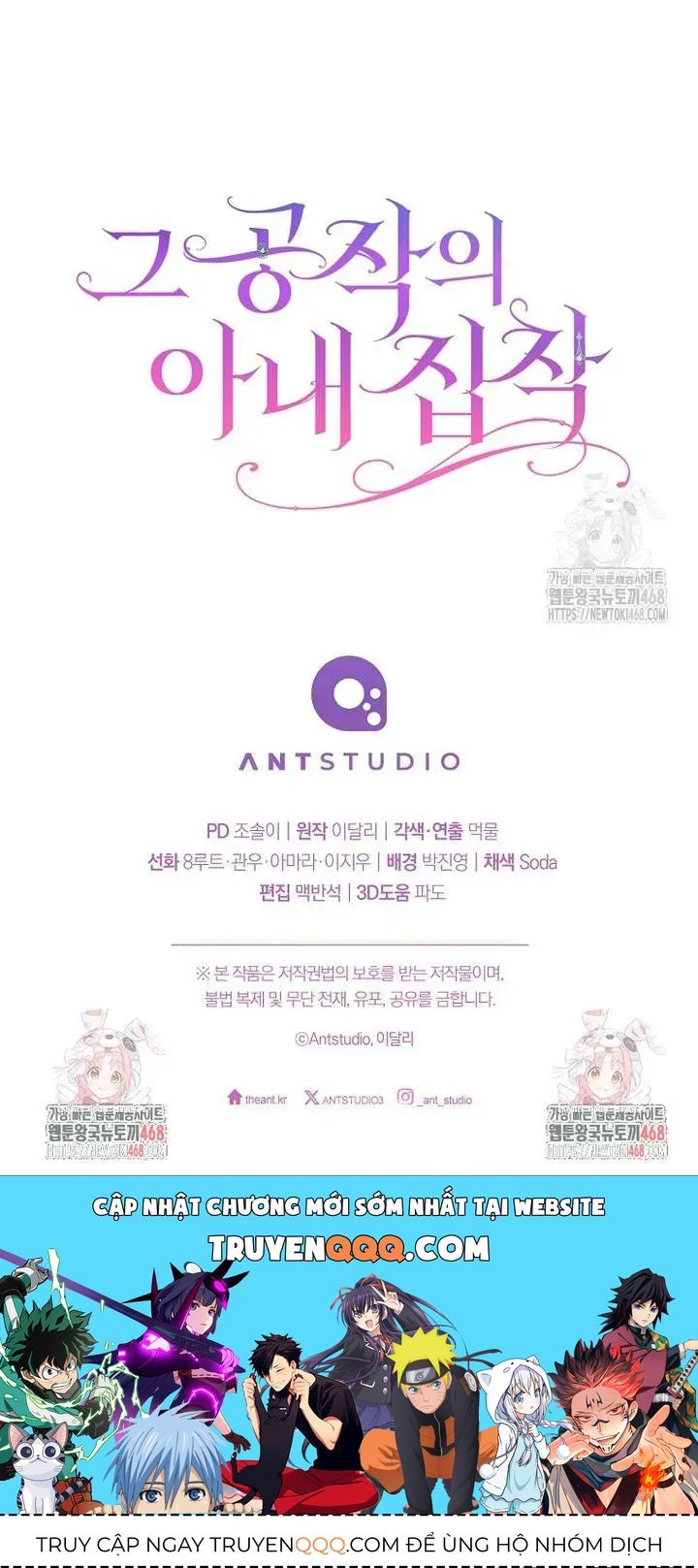 Nỗi Ám Ảnh Dành Cho Công Tước Phu Nhân - Chương 28 - Trang 78