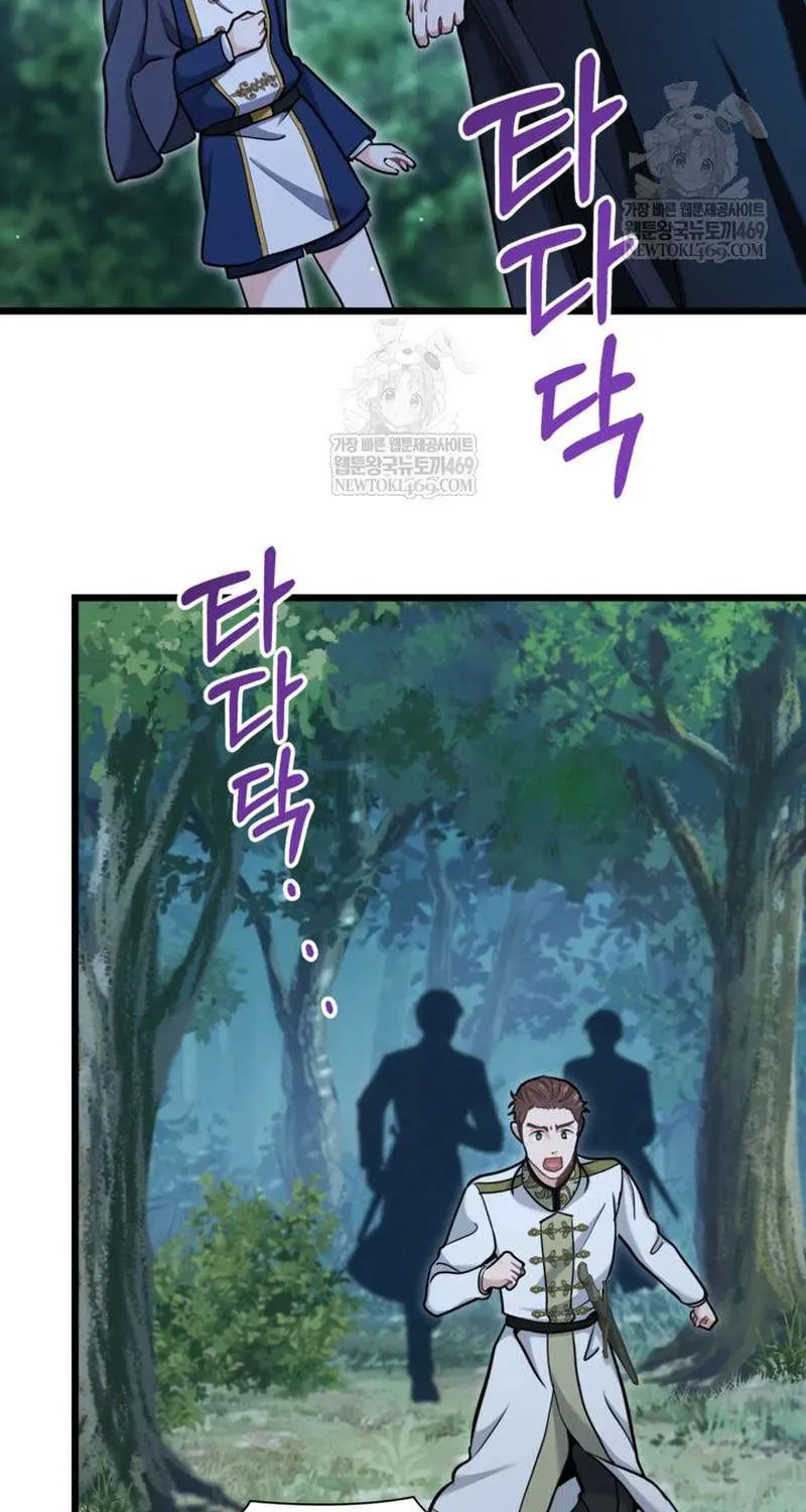 Vào Ngày Mà Chị Gái Tôi Qua Đời Chương 44 - Trang 58