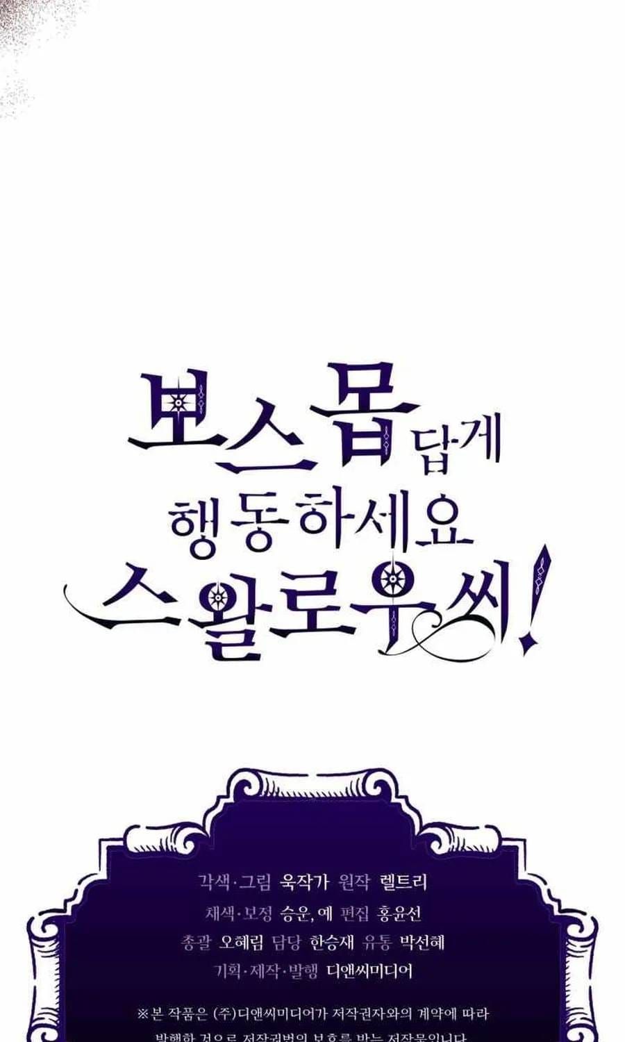 Hãy Hành Động Như Một BOSS Đi Ngài Mr Devourer Chương 120 - Trang 95