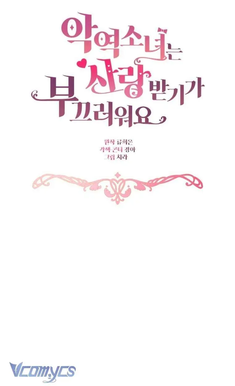 Được Yêu Thương Mà Còn Ngại Ngùng Sao! Chương 121 - Trang 19