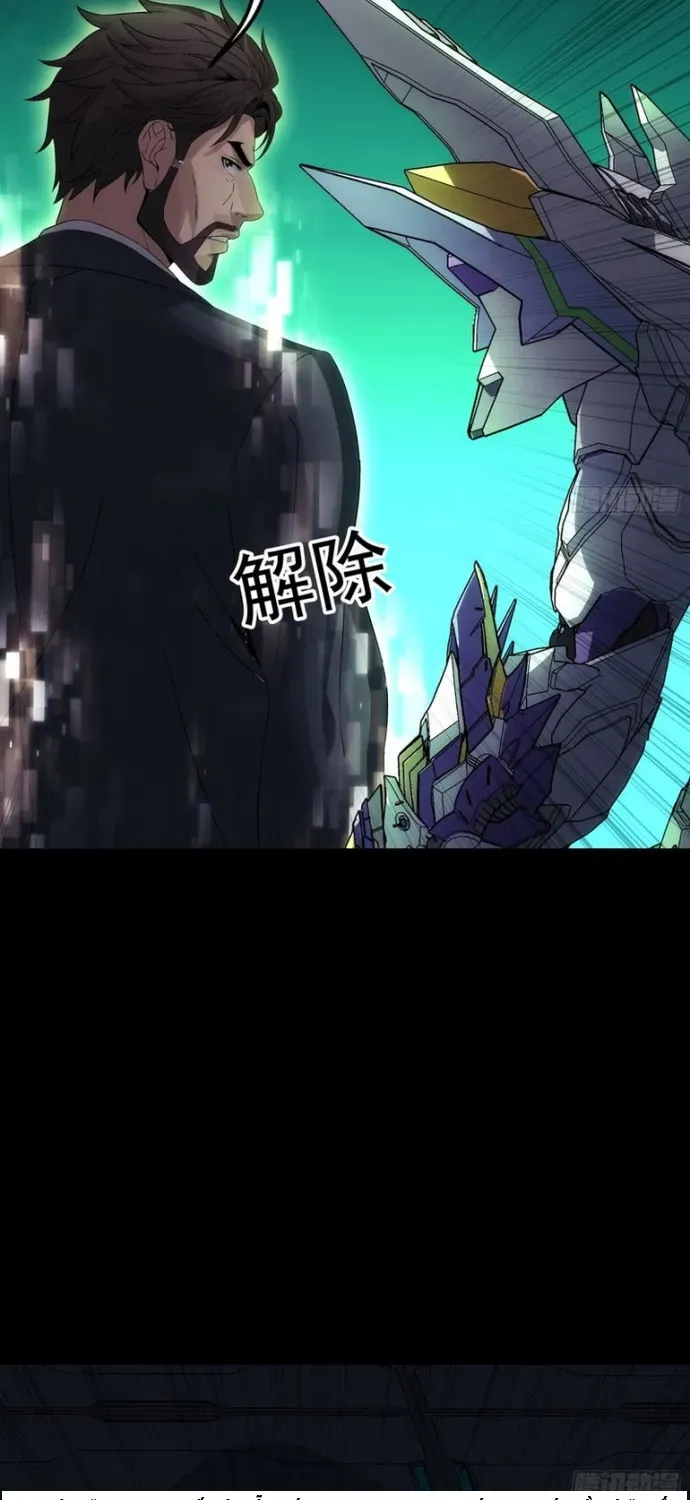 Khế Ước Cương Thiết - Chương 64 - Trang 44