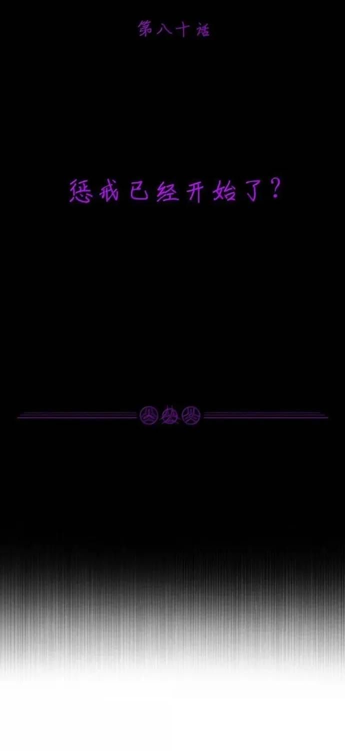 Thuật Sĩ Luyện Kim Tà Ác Không Giải Quyết Được Vật Thí Nghiệm Của Mình - Chương 80 - Trang 4