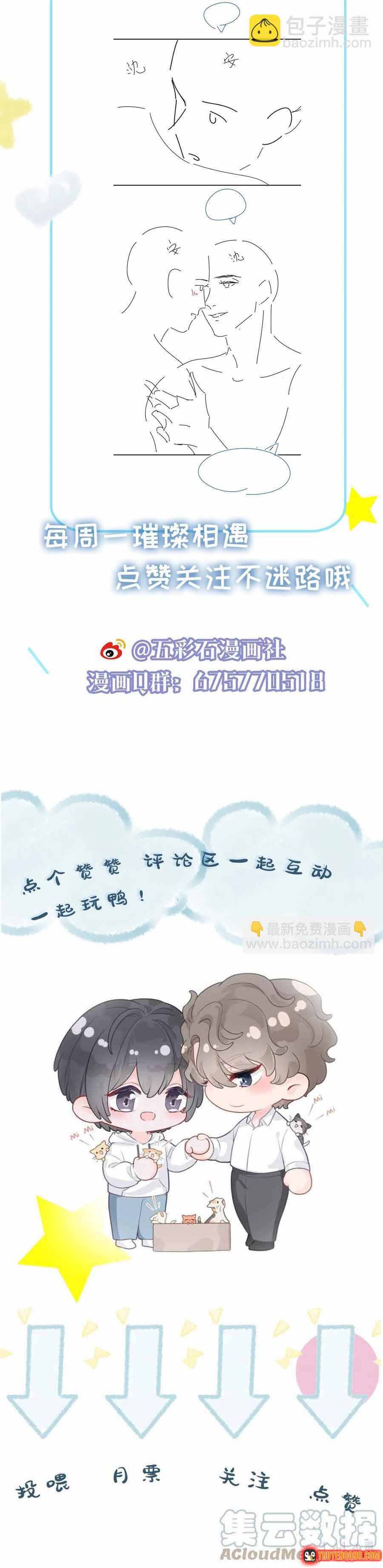 Lấp Lánh - Chương 36 - Trang 12