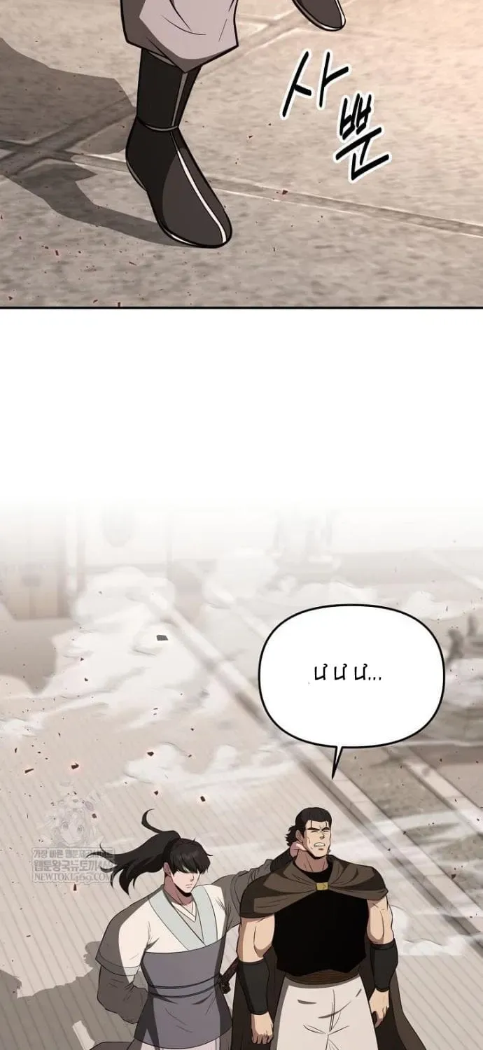 Thiên Hạ Đệ Nhất Côn Luân Khách Điếm - Chương 112 - Trang 25