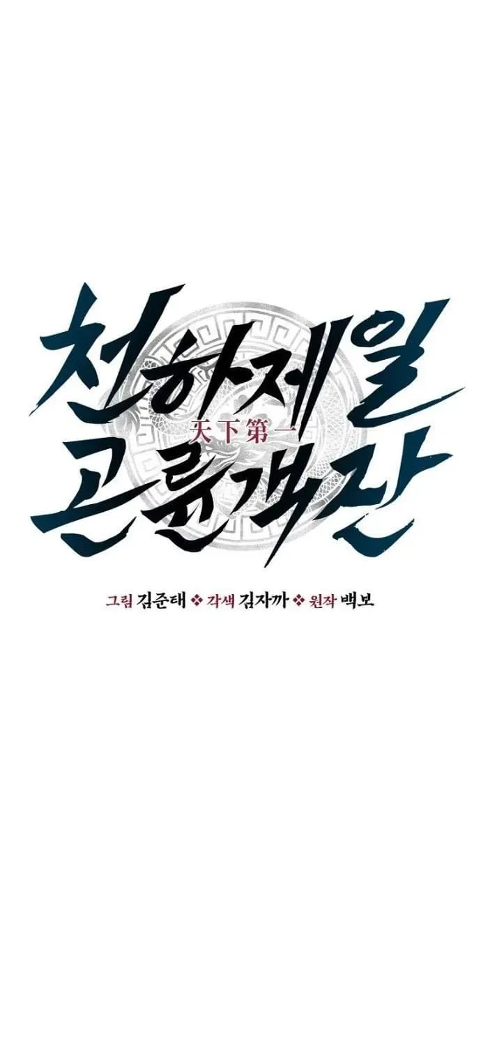 Thiên Hạ Đệ Nhất Côn Luân Khách Điếm - Chương 112 - Trang 57