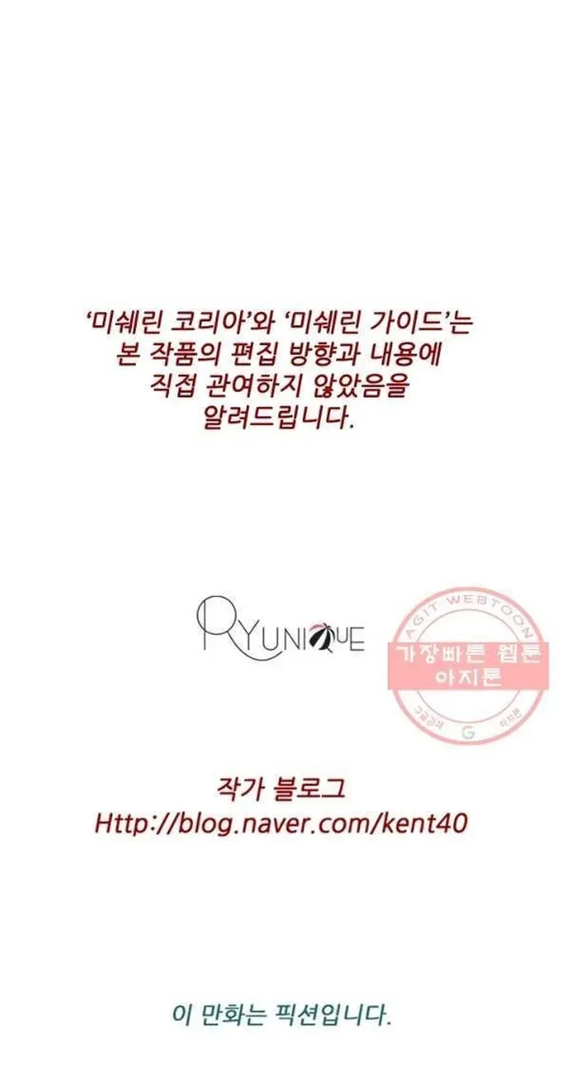 Ông Trời Đã Ban Cho Tôi Siêu Năng Lực Kỳ Lạ Gì Thế Này? - Chương 86 - Trang 49