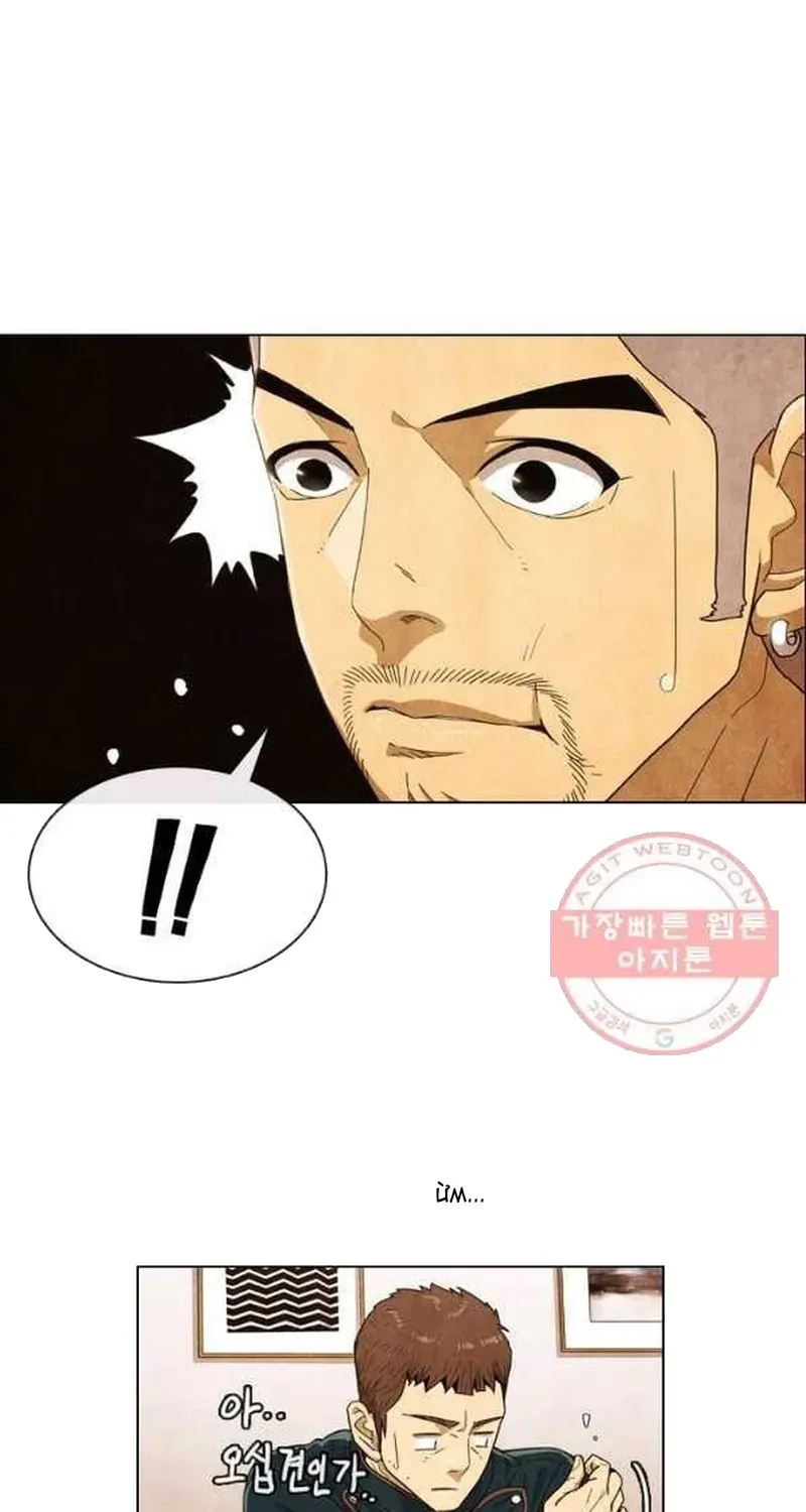 Ông Trời Đã Ban Cho Tôi Siêu Năng Lực Kỳ Lạ Gì Thế Này? - Chương 86 - Trang 7