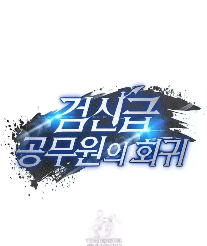 Công Chức Cấp Kiếm Thần Hồi Quy - Chương 84 - Trang 65